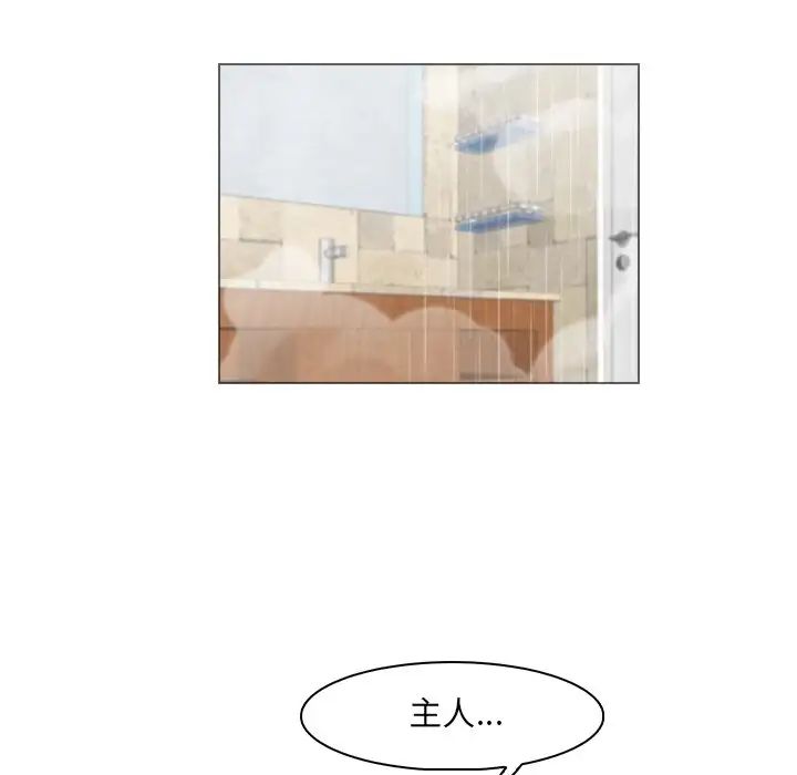 女友与奴隶第26話