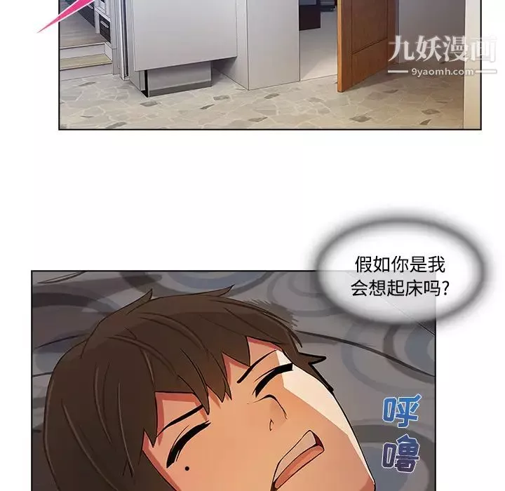 長腿姐姐第16话