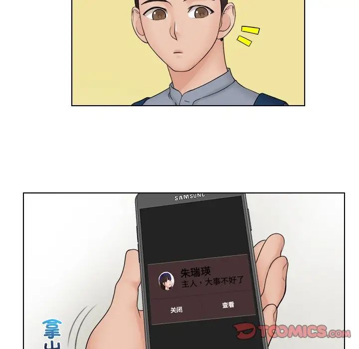 女友与奴隶第26话