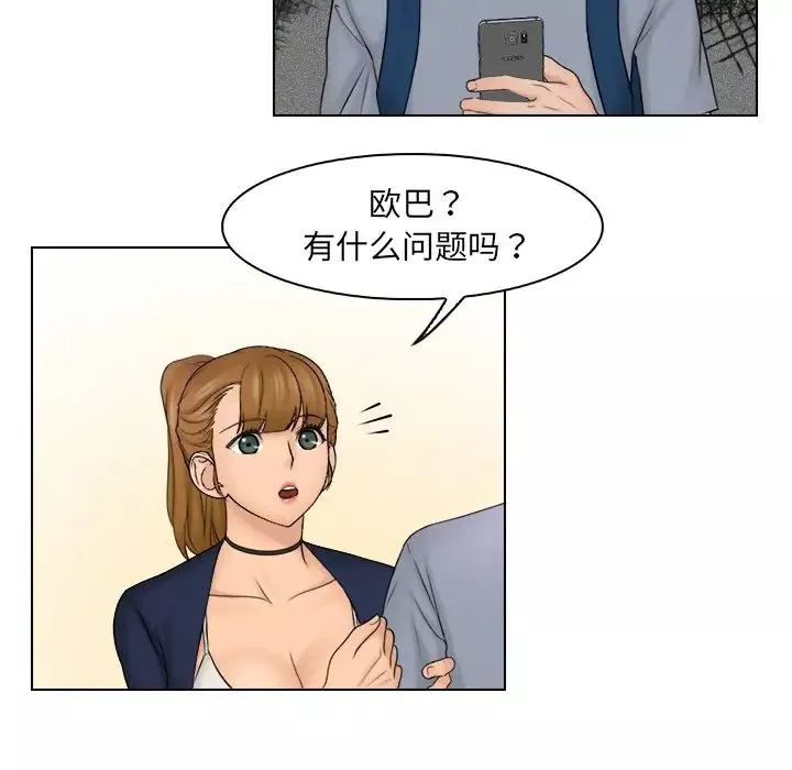 女友与奴隶第26話