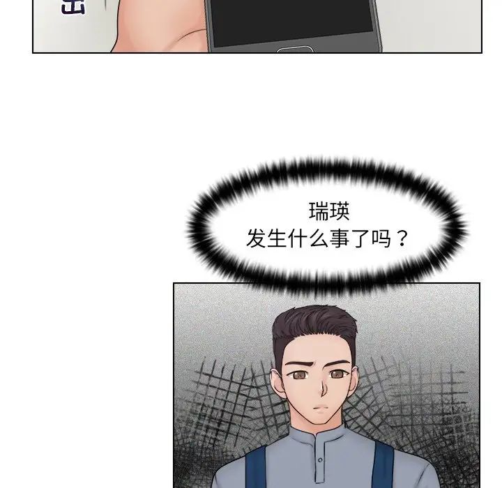 女友与奴隶第26话