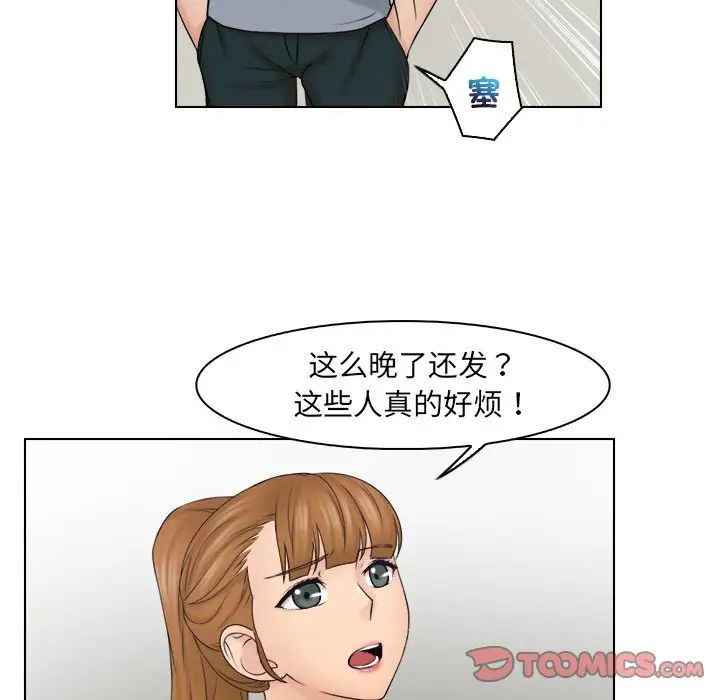 女友与奴隶第26话