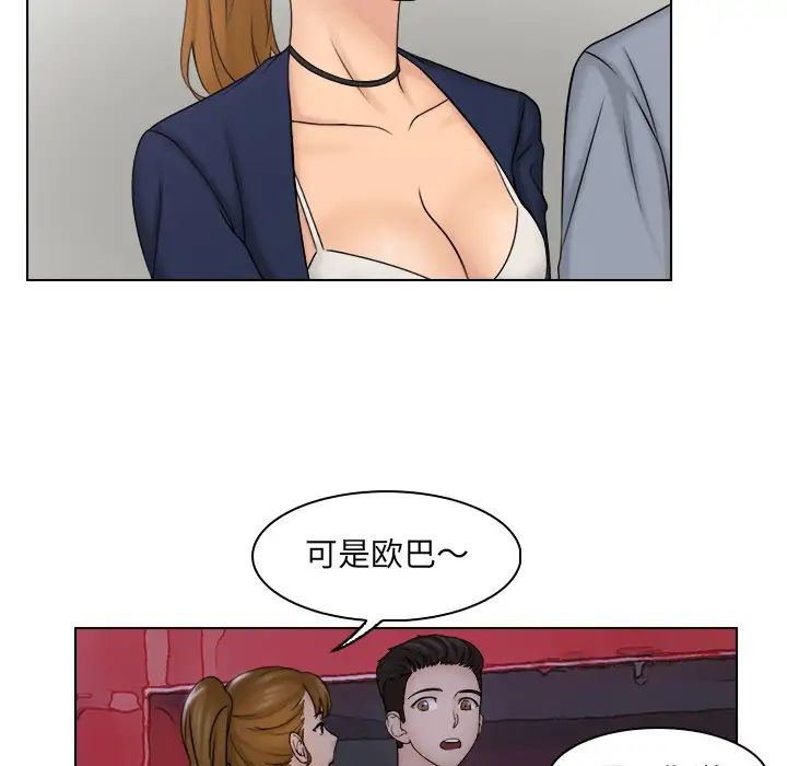 女友与奴隶第26話