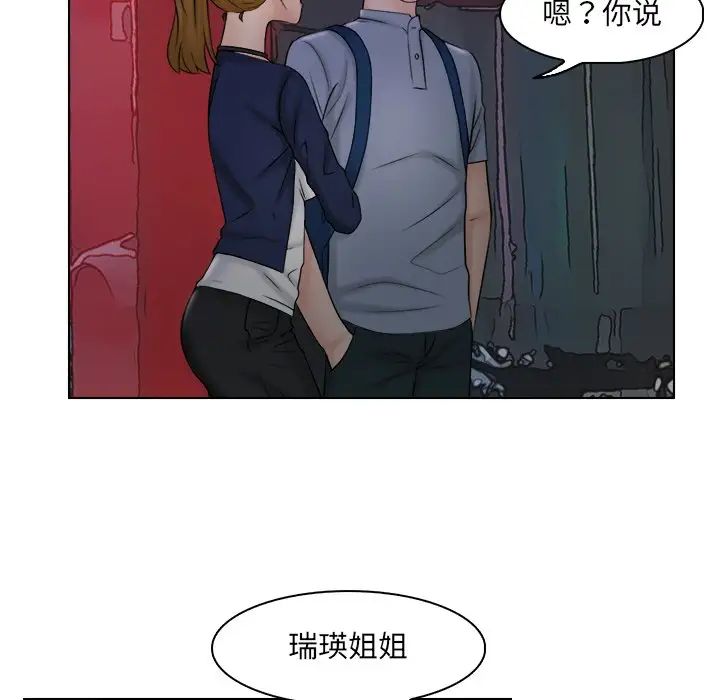 女友与奴隶第26話