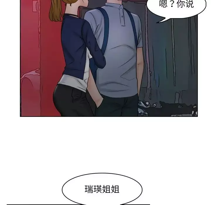 女友与奴隶第26話