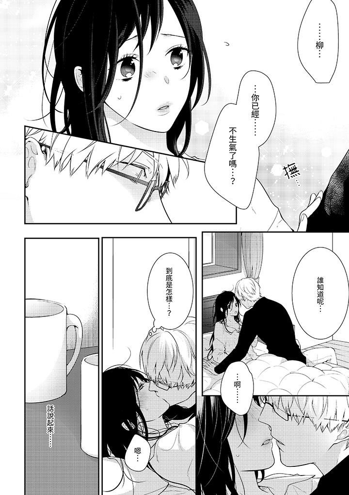 条件是抖S养成计划～不是吧…讨厌，要舔那裏吗？第9话