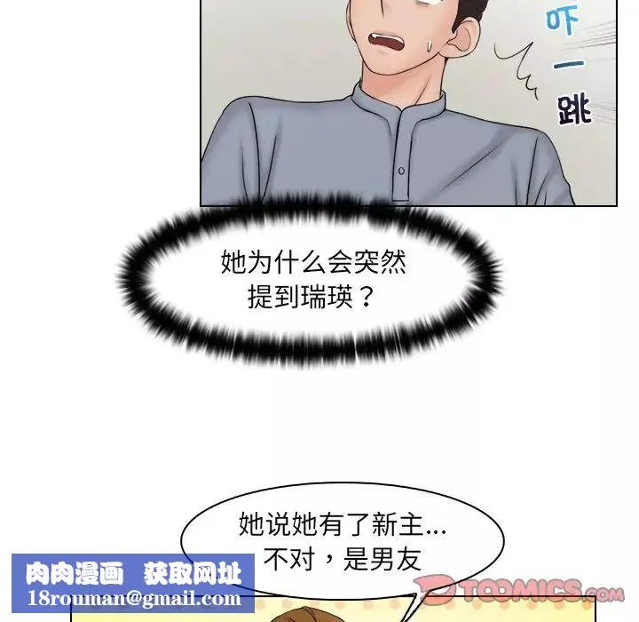 女友与奴隶第26話