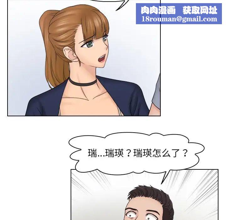 女友与奴隶第26話