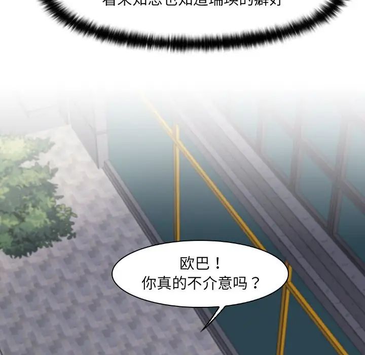 女友与奴隶第26話