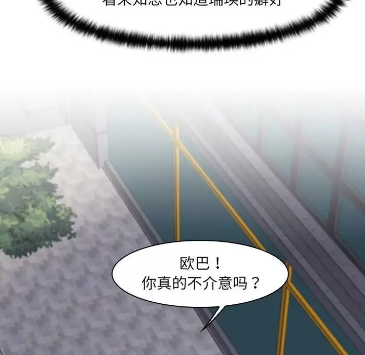 女友与奴隶第26話