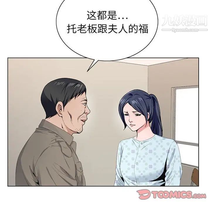 神之手第18话