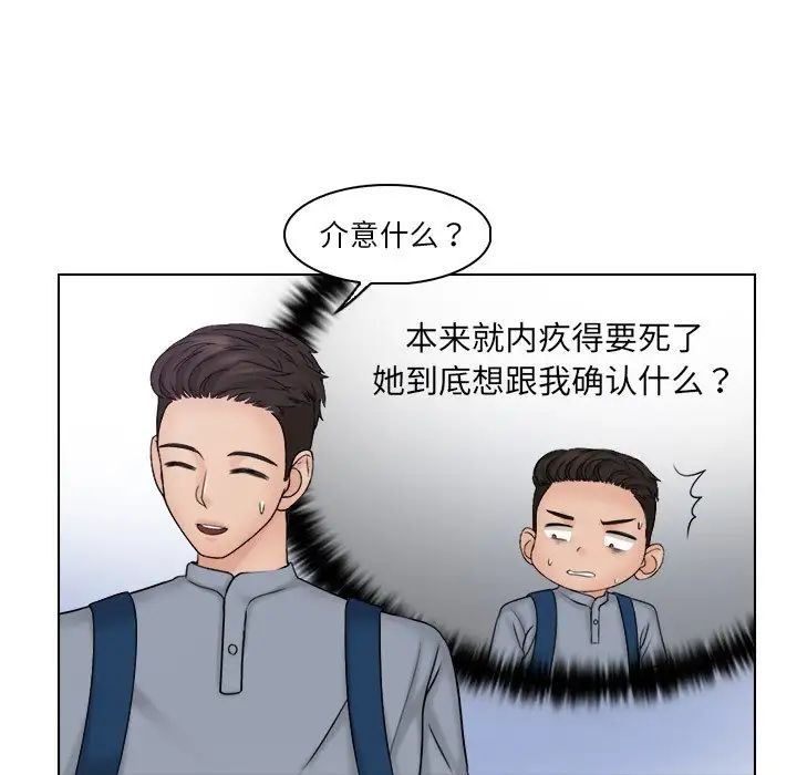 女友与奴隶第26話