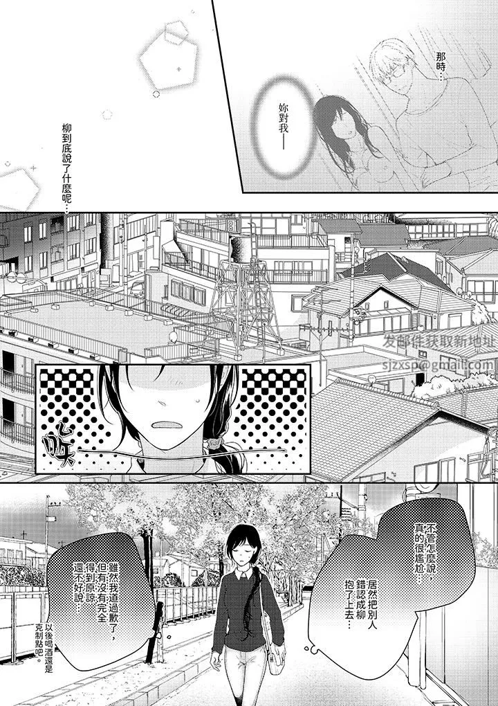 條件是抖S養成計劃～不是吧…討厭，要舔那裏嗎？第10話