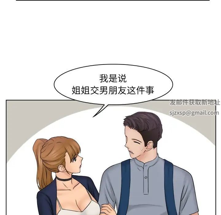 女友与奴隶第26話