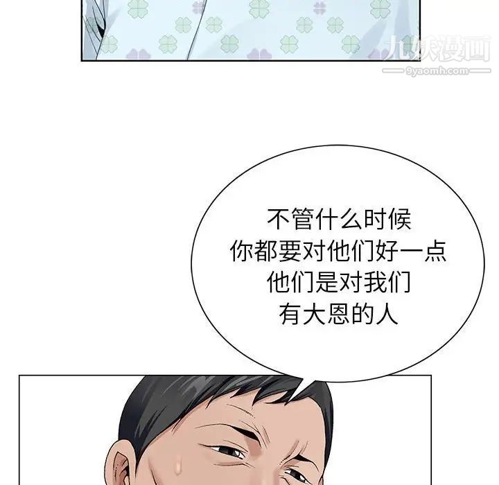 神之手第18话