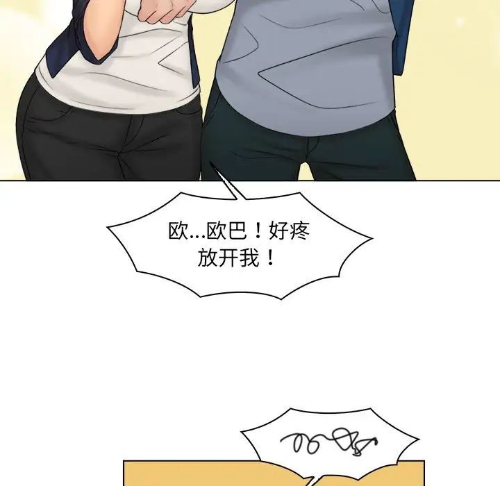 女友与奴隶第26话