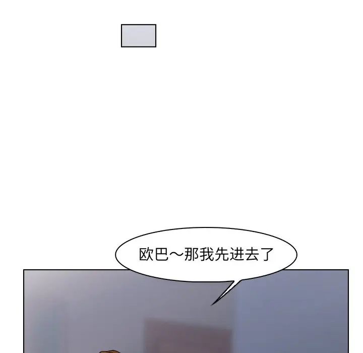 女友与奴隶第26话