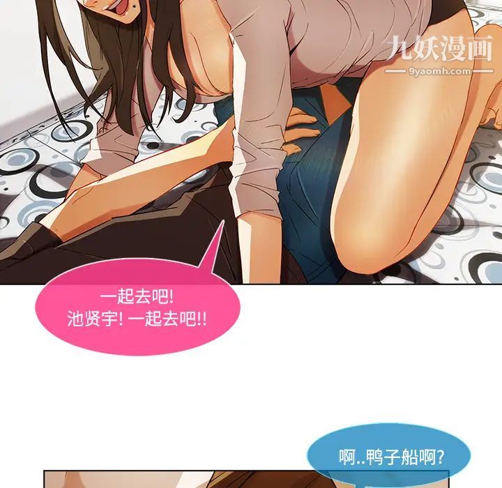 长腿姐姐第16话