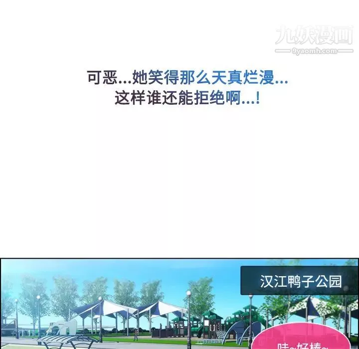 長腿姐姐第16话