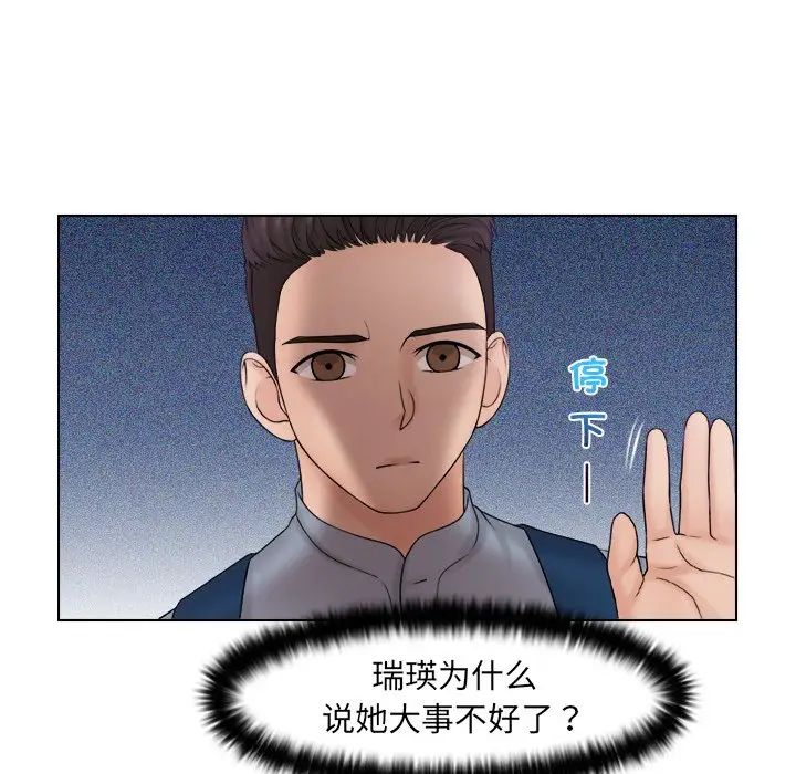 女友与奴隶第26话