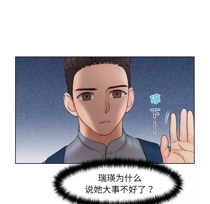 女友与奴隶第26話