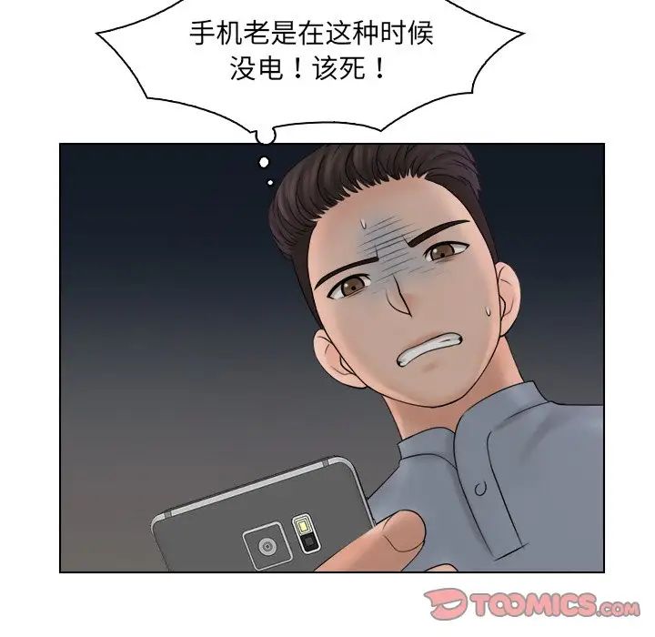 女友与奴隶第26话