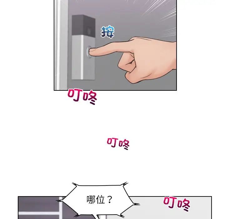 女友与奴隶第26話