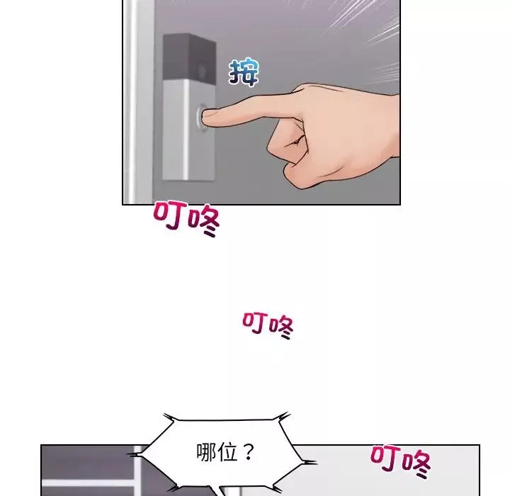 女友与奴隶第26話