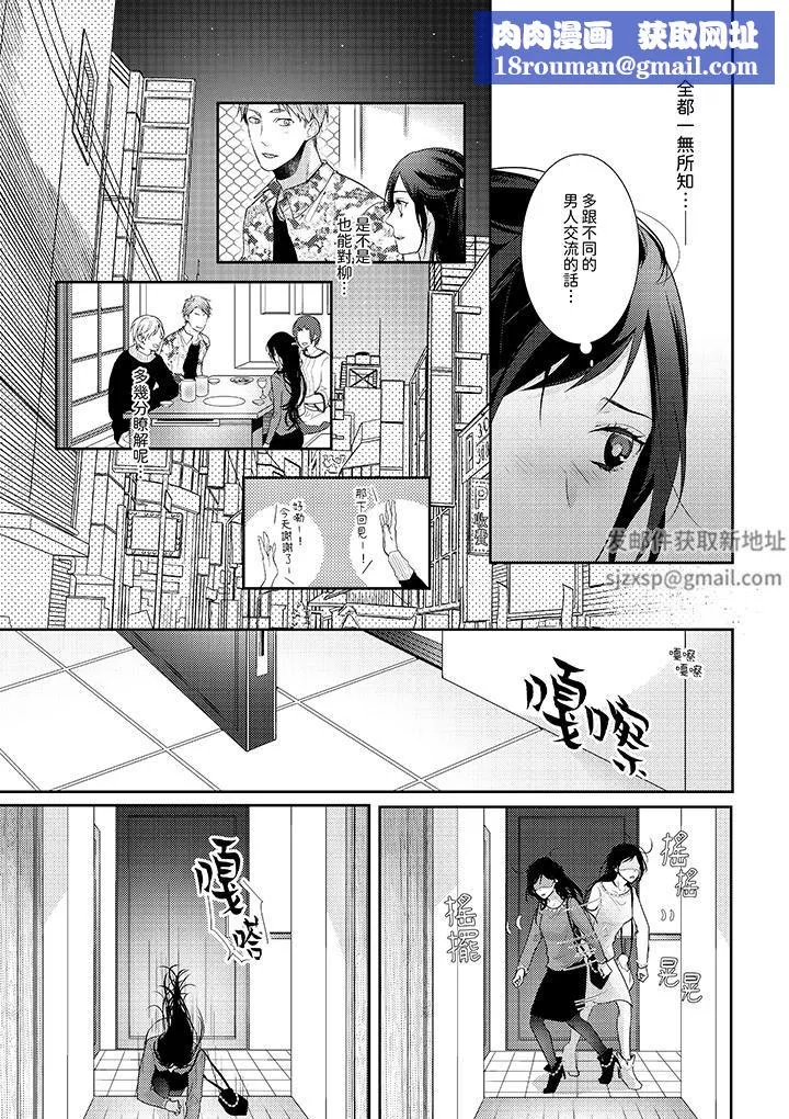 條件是抖S養成計劃～不是吧…討厭，要舔那裏嗎？第11話