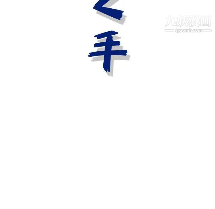 神之手第18话
