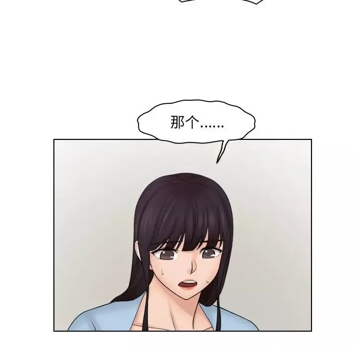 女友与奴隶第26話