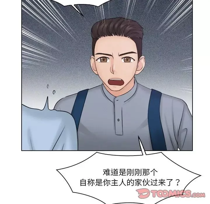 女友与奴隶第26話