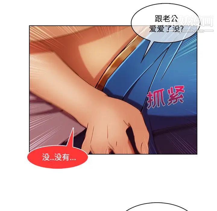 长腿姐姐第16话