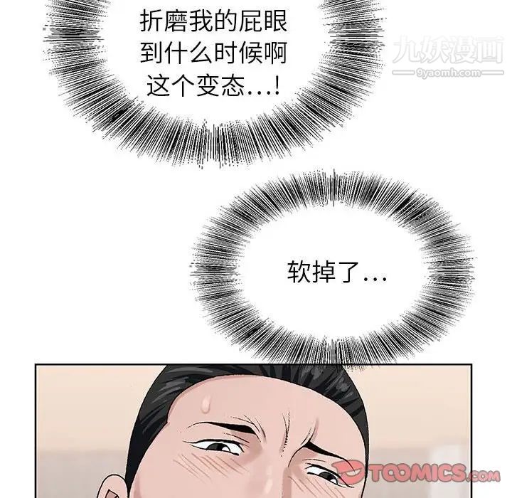 神之手第19话