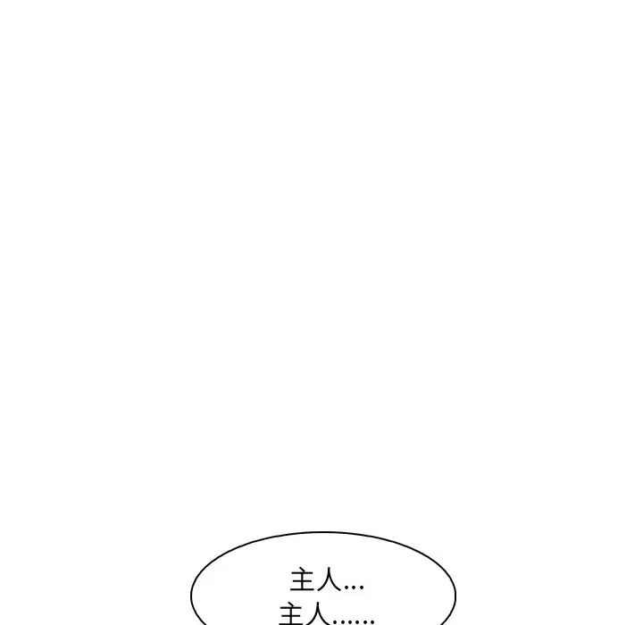 女友与奴隶第27话