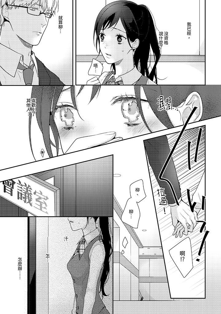 條件是抖S養成計劃～不是吧…討厭，要舔那裏嗎？第12話