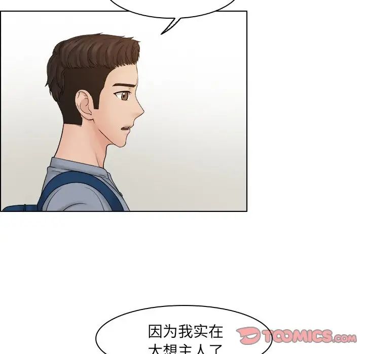 女友与奴隶第27話