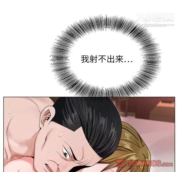 神之手第19話
