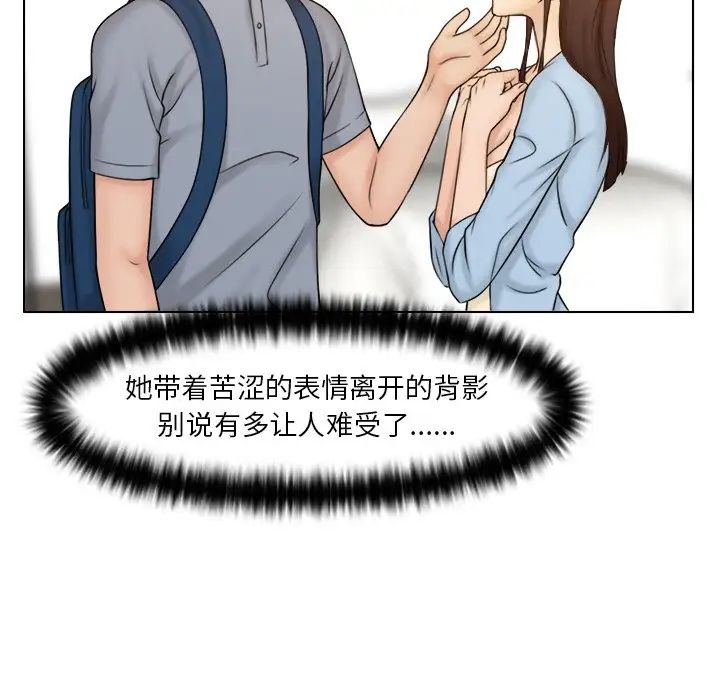 女友与奴隶第27話