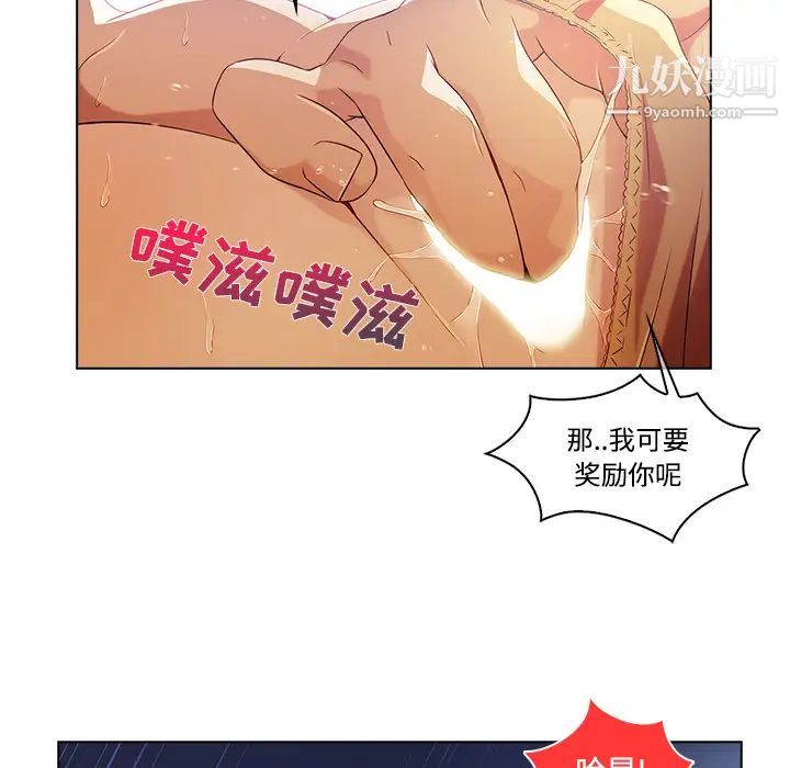 长腿姐姐第16话