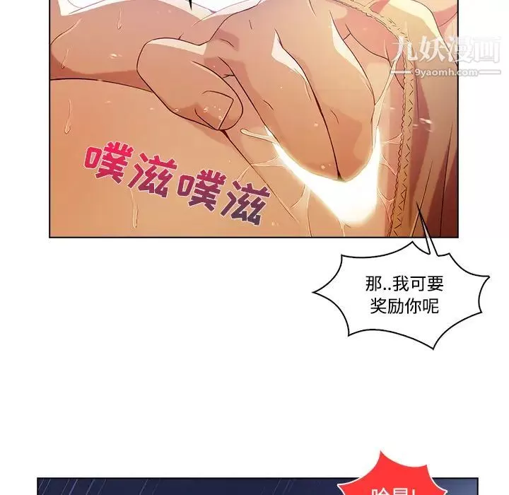 長腿姐姐第16话