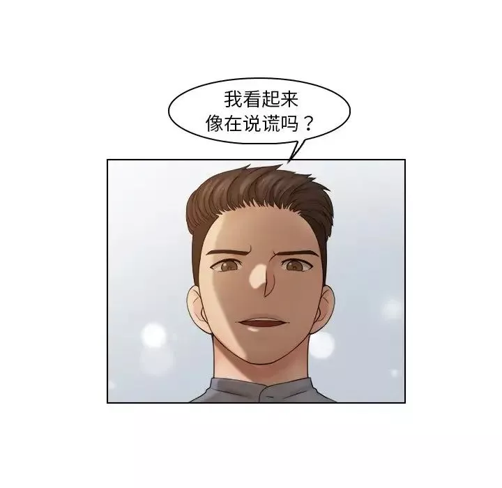 女友与奴隶第27話