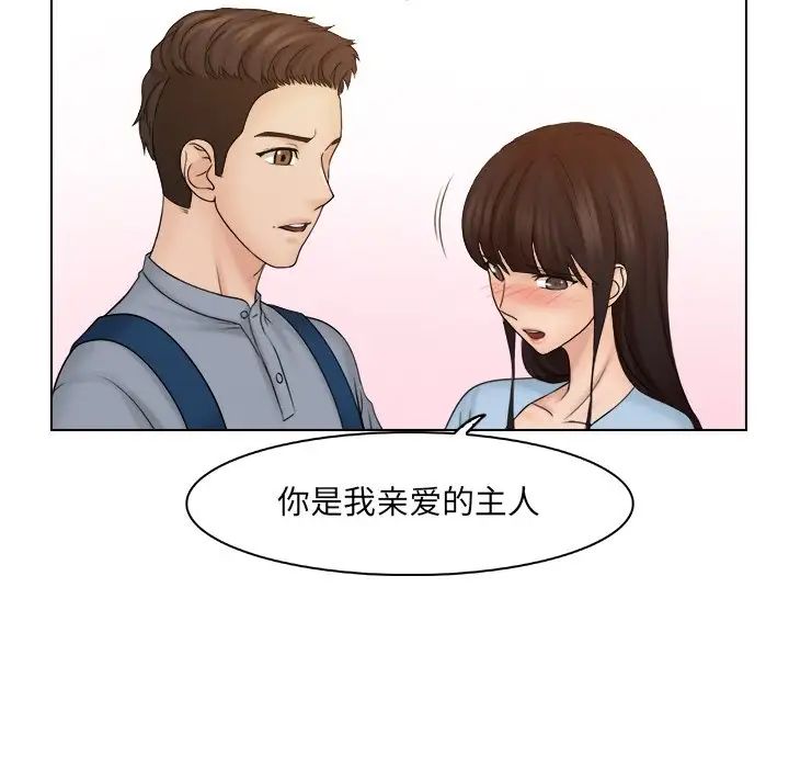 女友与奴隶第27話