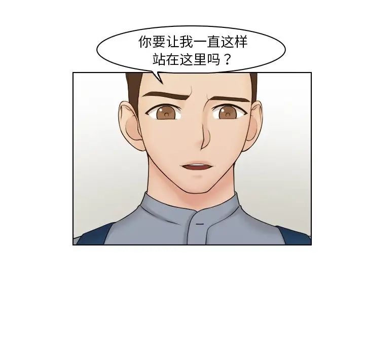 女友与奴隶第27話