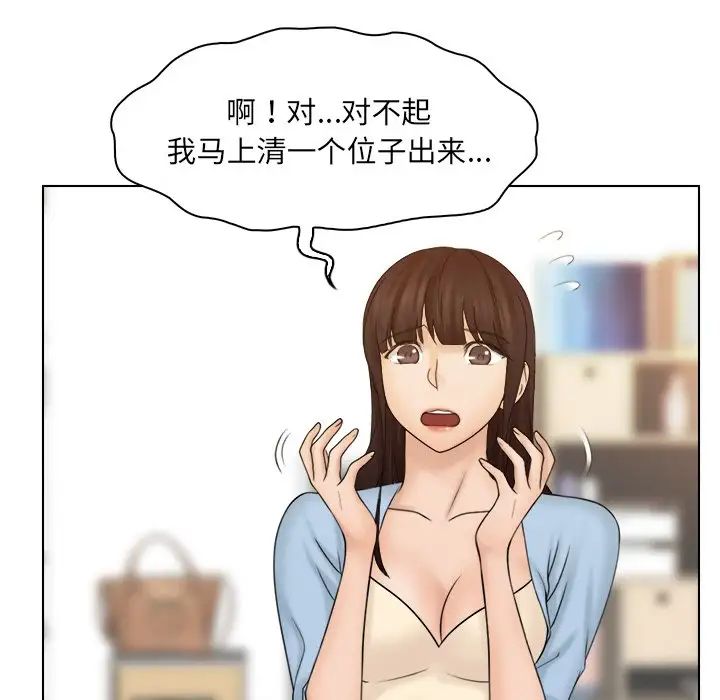 女友与奴隶第27話
