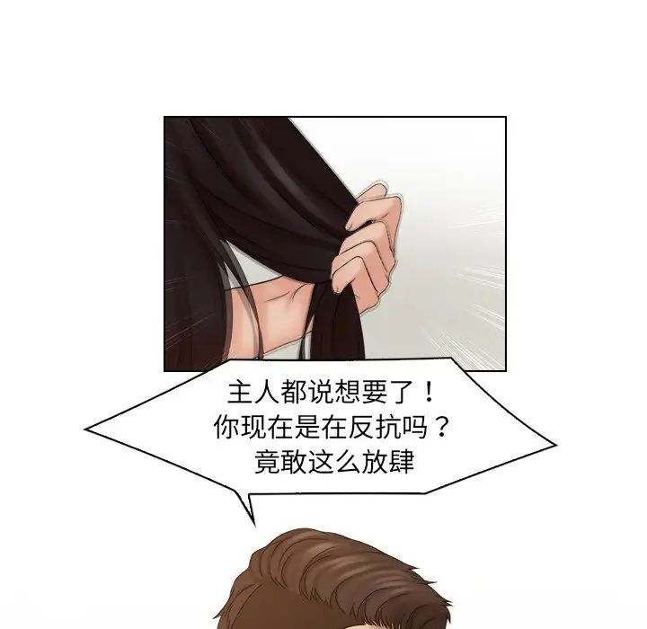 女友与奴隶第27話