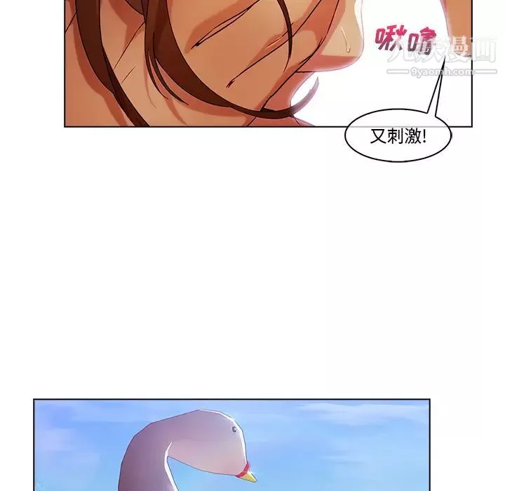 長腿姐姐第16话