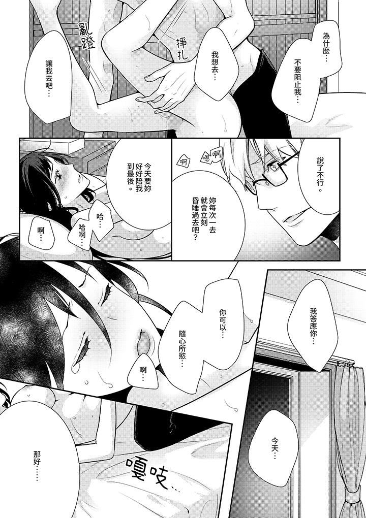 条件是抖S养成计划～不是吧…讨厌，要舔那裏吗？第13话