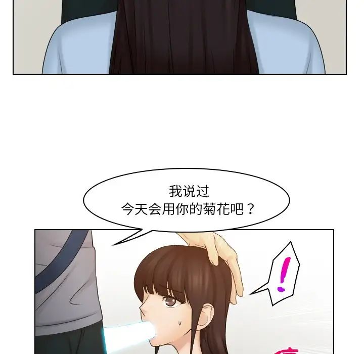 女友与奴隶第27話