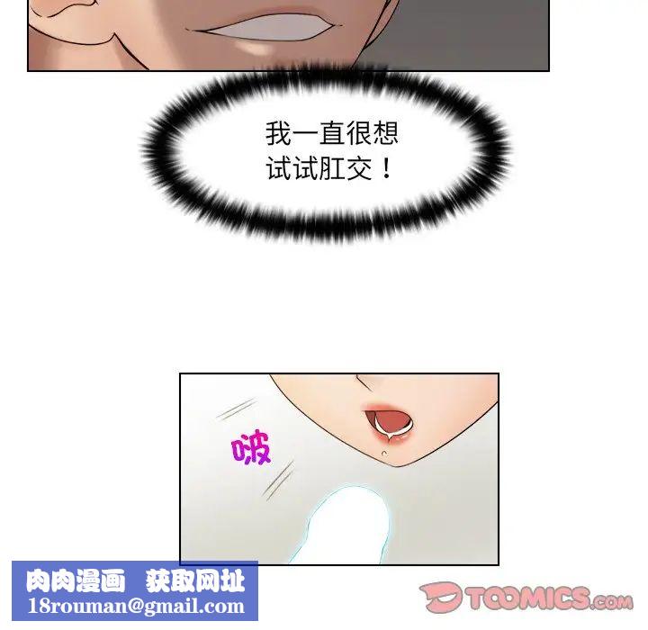 女友与奴隶第27話